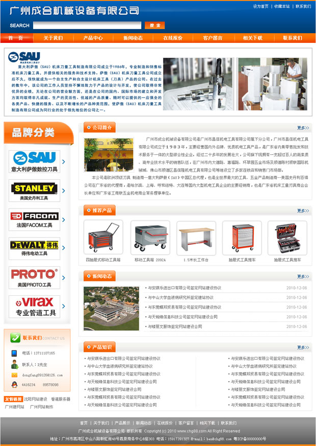 成合機(jī)械設(shè)備有限公司