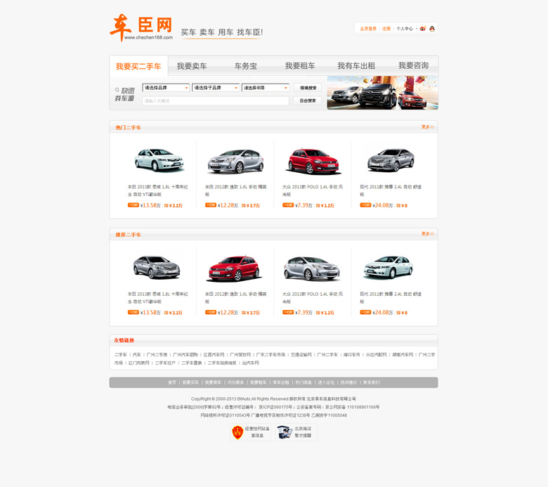 車臣網有限公司