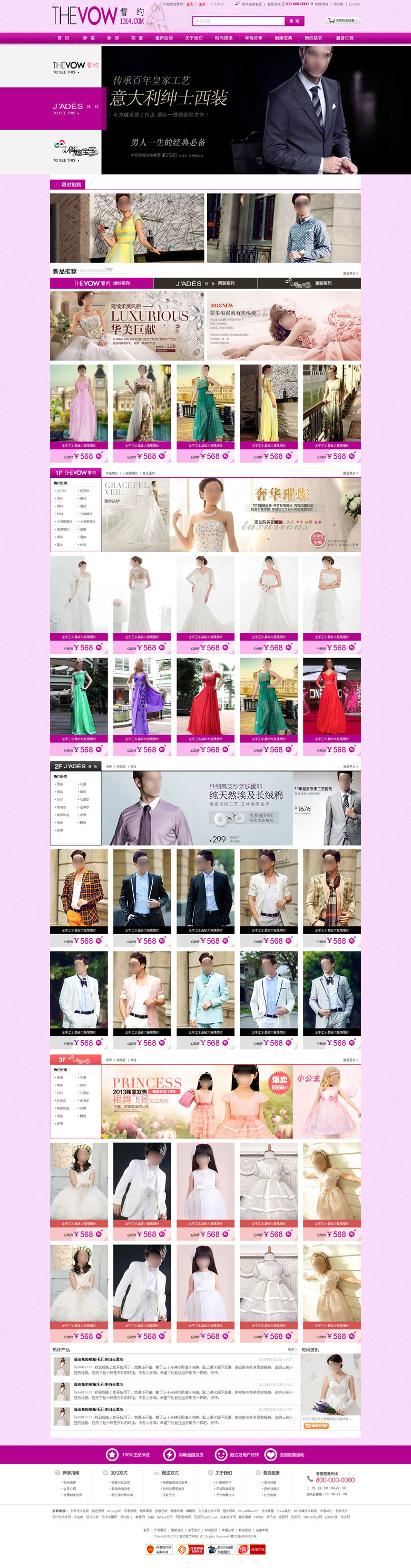 誓約高級(jí)婚紗禮服