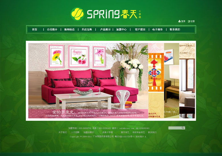 廣州秀麗貿易有限公司