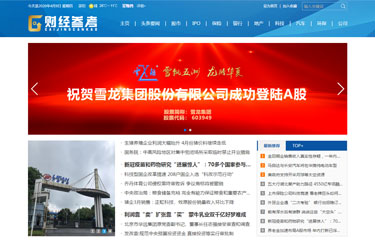 北京財智天下文化傳媒有限公司